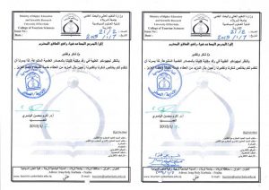 Read more about the article شكر وتقدير الى المدرس المساعد ضياء الصافي